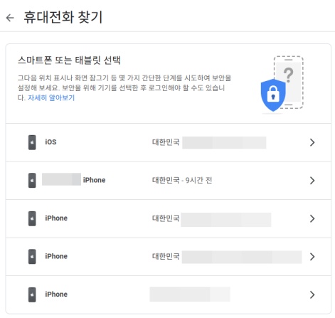내 핸드폰 위치 찾기