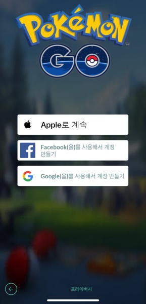 포켓몬 고 계정 찾기