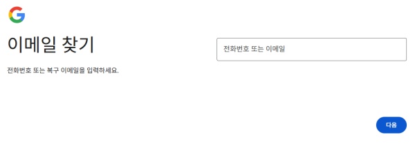 포켓몬 고 계정 찾기