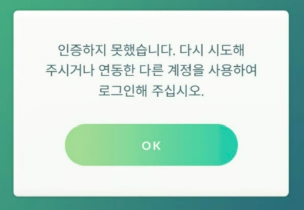 포켓몬 고 계정 찾기