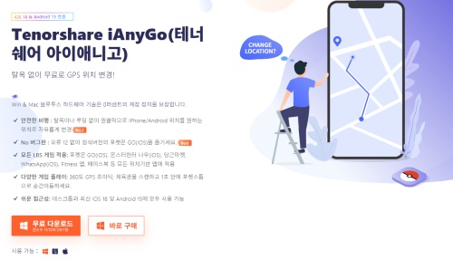 포켓몬 고 GPS 다운로드