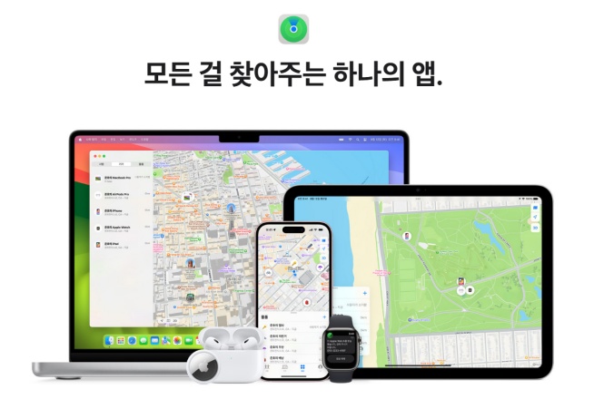 아이폰 나의 찾기 위치공유