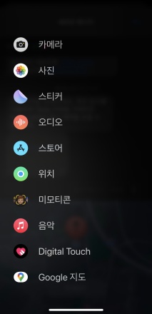 아이폰 나의찾기 위치추적