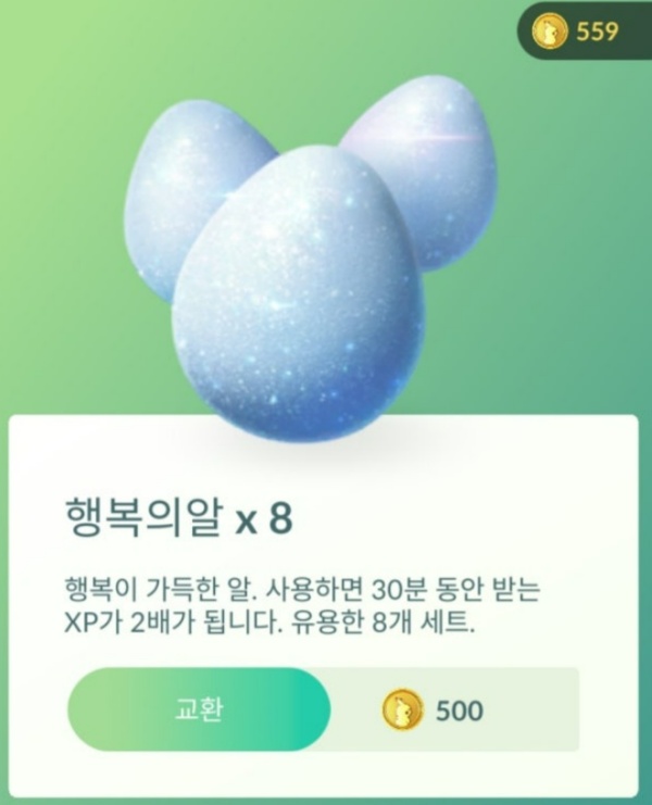 행복의 알