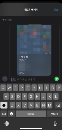 아이폰 나의 찾기 위치공유