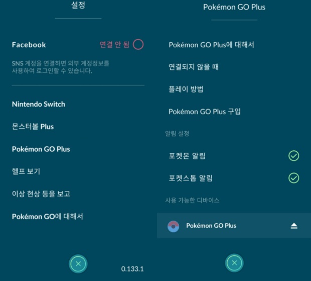 브룩 오토캐치 사용법