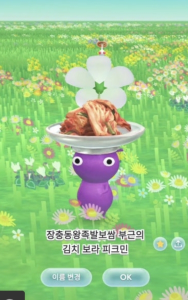 피크민 게임 스크린샷