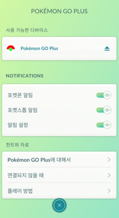 포고 플플 연결 안됨