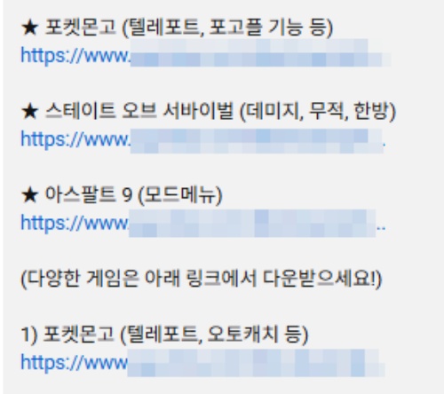 포켓몬고 버그판 링크 다운