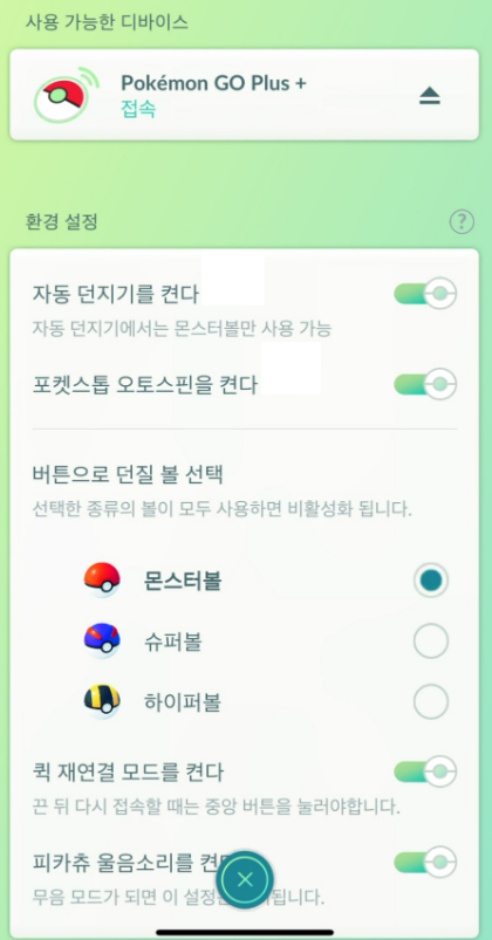 포고 플플
