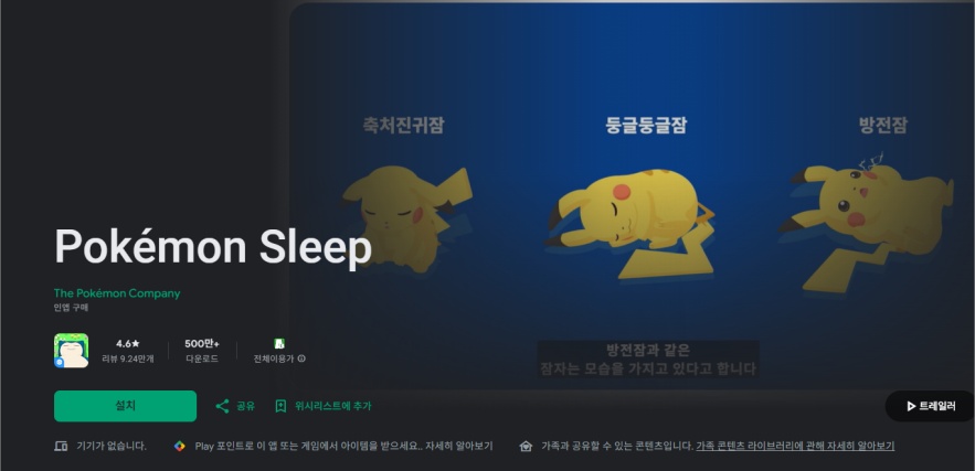 포고플플 슬립
