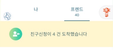 포켓몬 고 레벨