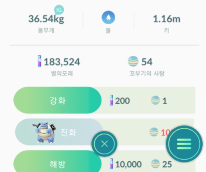 포켓몬 고 포켓몬 레벨