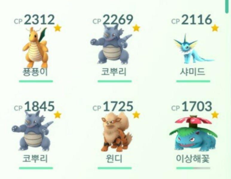 포켓몬 고 전설
