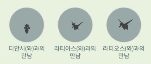 포켓몬 고 칼로스지방 글로벌 티켓 구매