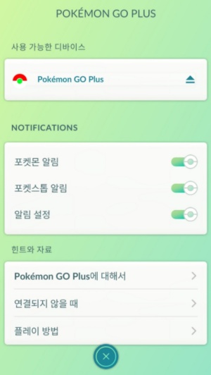 포고플플 기능