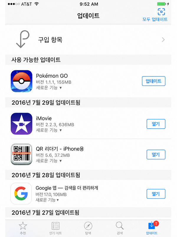 포켓몬 GO 업데이트