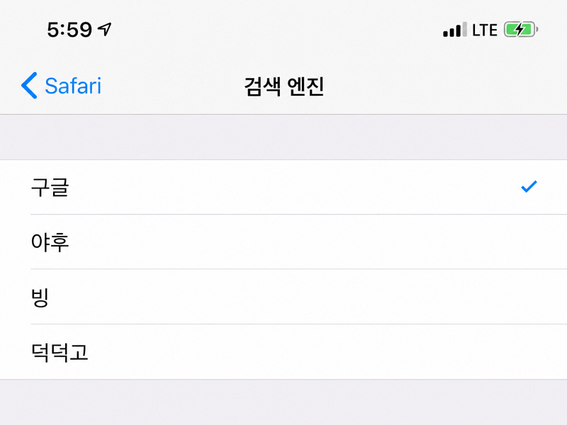 다른 브라우저 사용