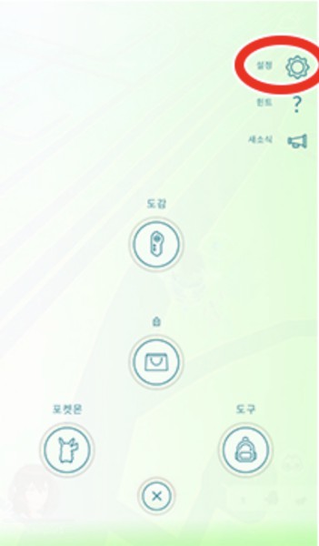 설정 선택
