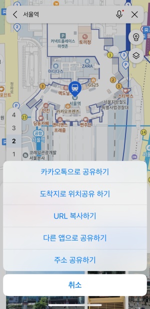 카카오 맵 위치 공유