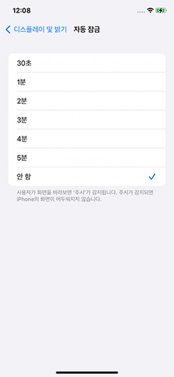 안 함 선택하기