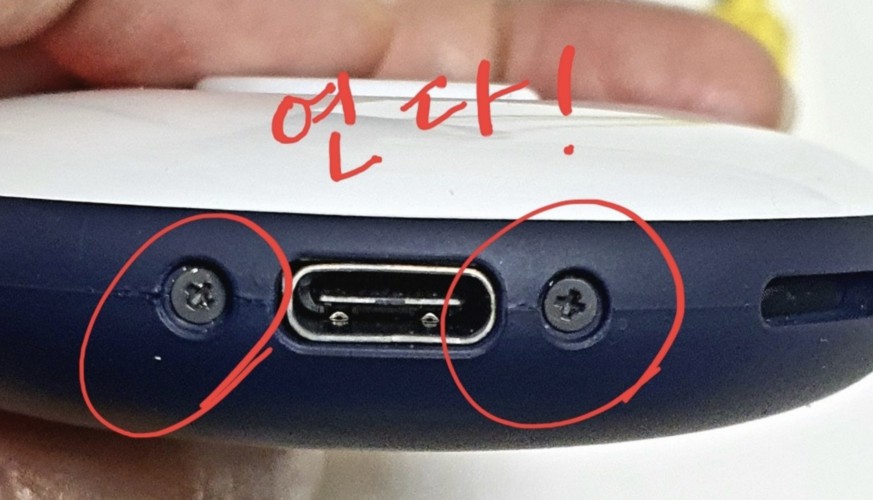 포고플플 충전 포트 나사 제거