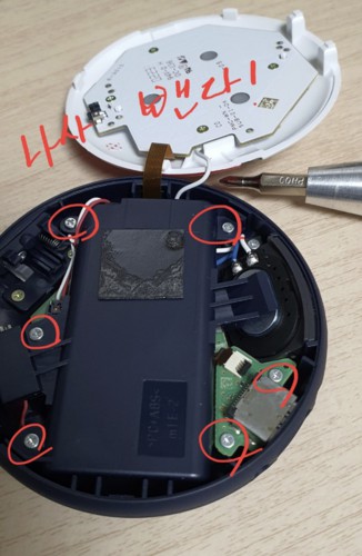 포고플플 내부 나사 제거 및 배터리 분리