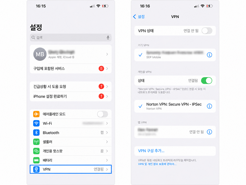 VPN 확인