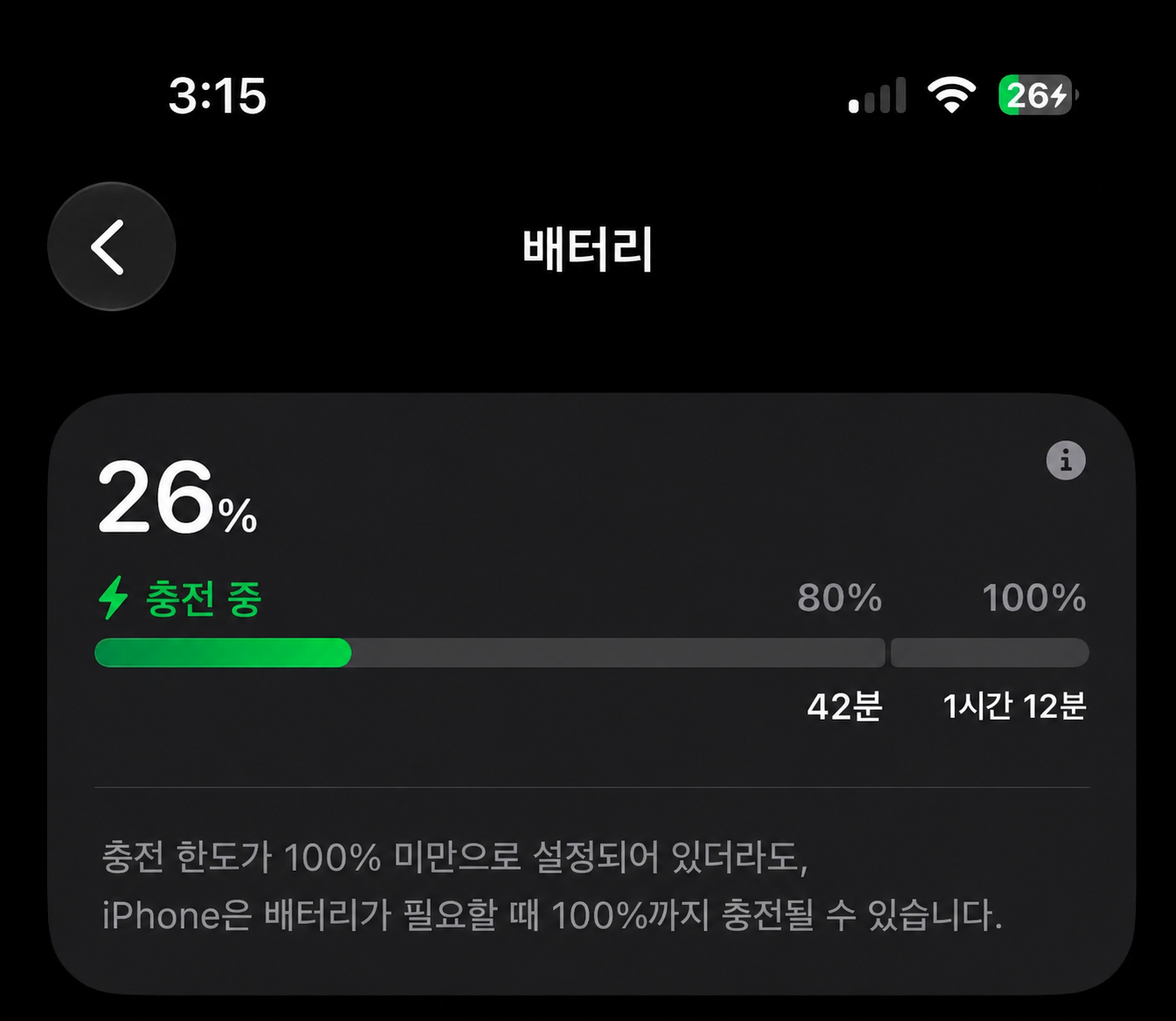 iOS 27 인덱싱 진행 중
