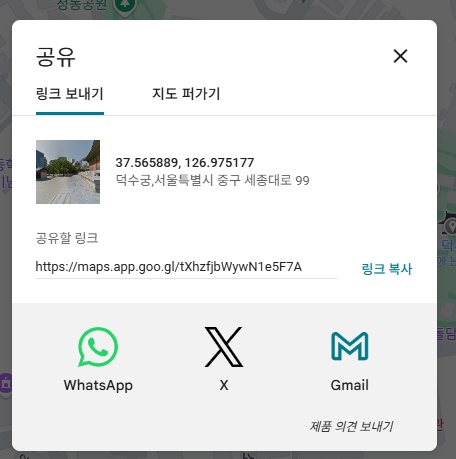 gps 좌표