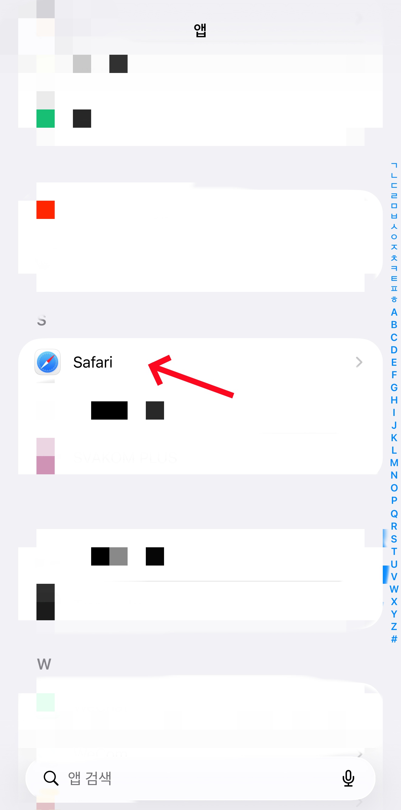 iOS 26 사파리 방문 기록 및 웹 데이터 지우기