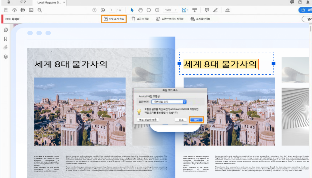 Adobe Acrobat Pro 버전 선택