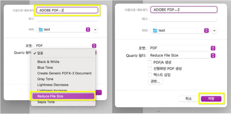 Mac 미리보기 파일 크기 줄이기