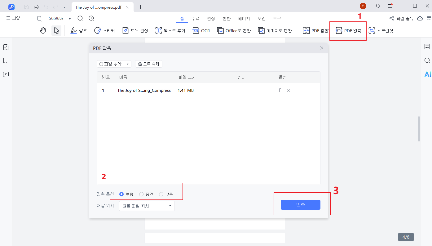 PDNob PDF 압축