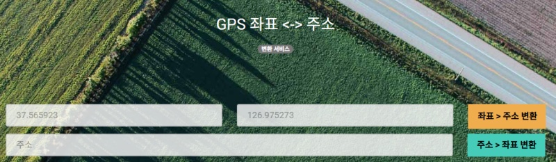 gps 좌표