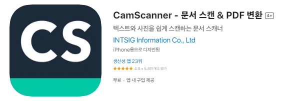 CamScanner