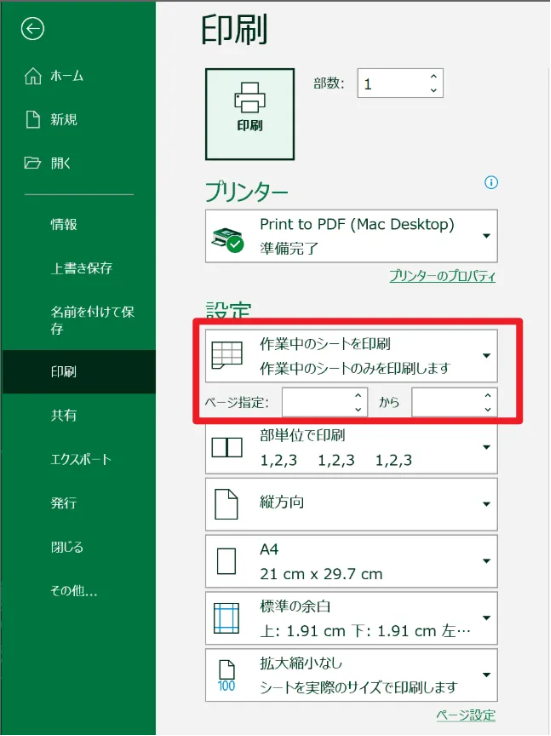 excel layout solution 02