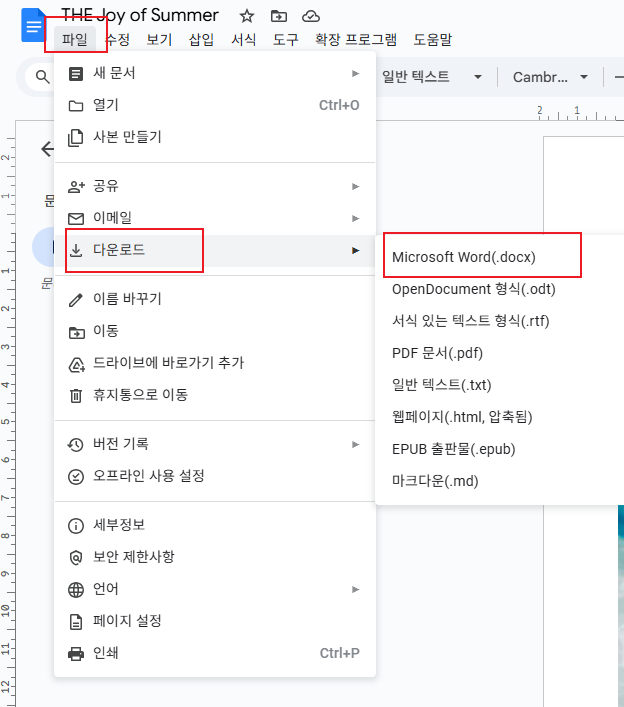 Google Docs Word 다운로드