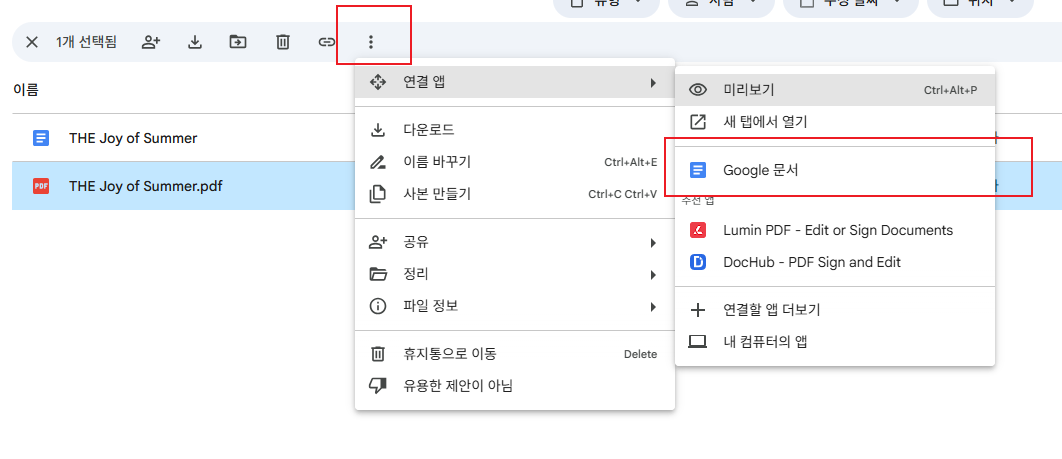 Google Docs로 PDF 열기
