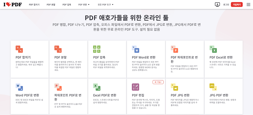 iLovePDF