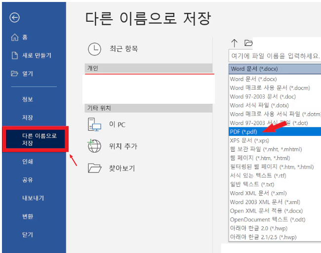 ms convert word to pdf