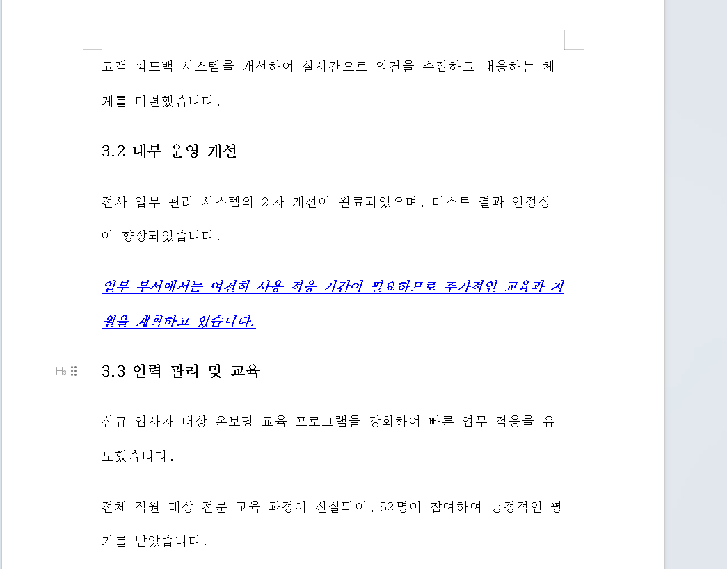 PDNob 변환 완료