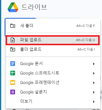 Google Drive를 이용해 PDF를 링크(URL)로 변환하는 방법