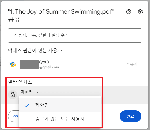 PDF 접근 권한 설정