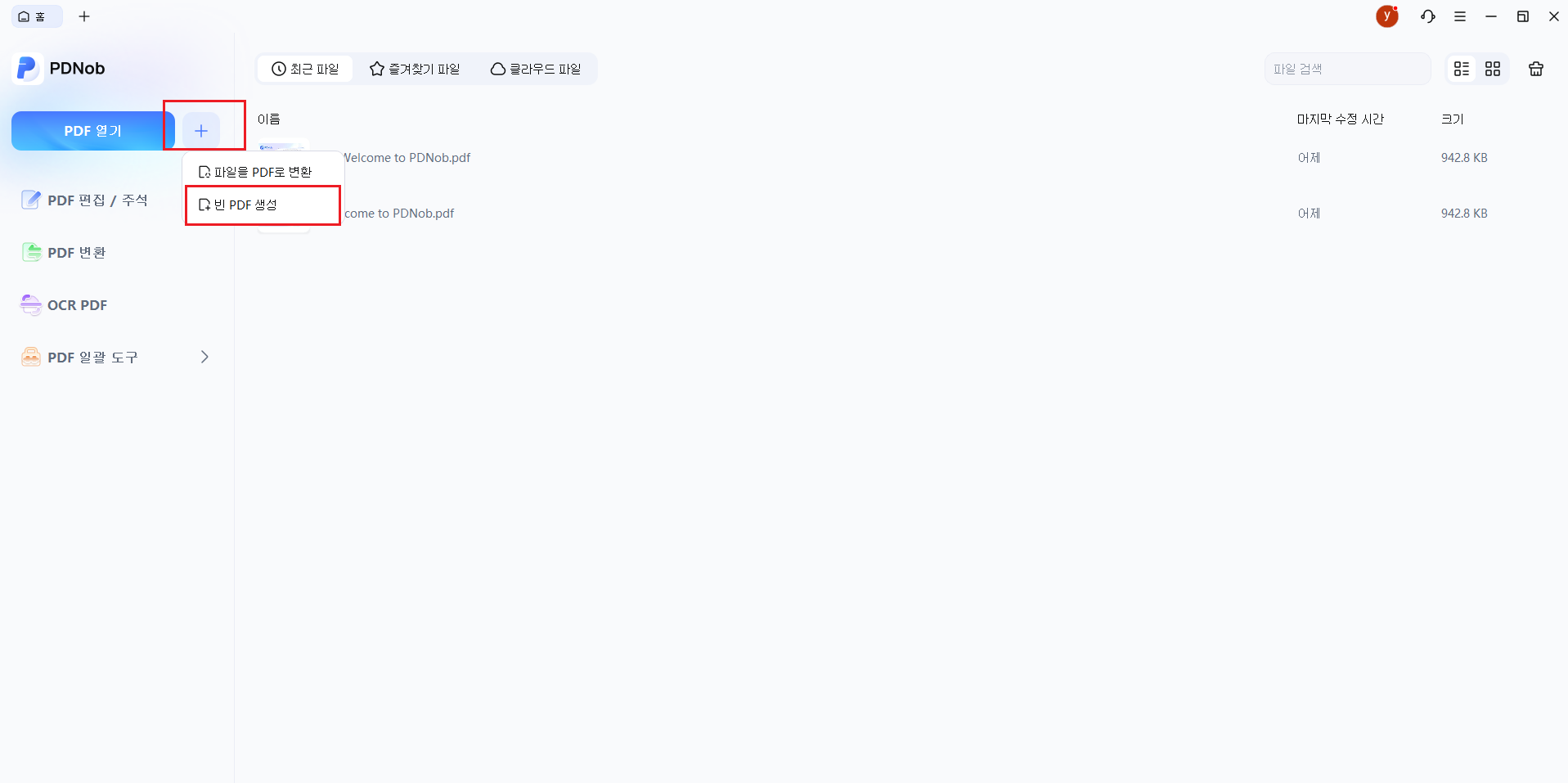 pdnob convert image to pdf step 1