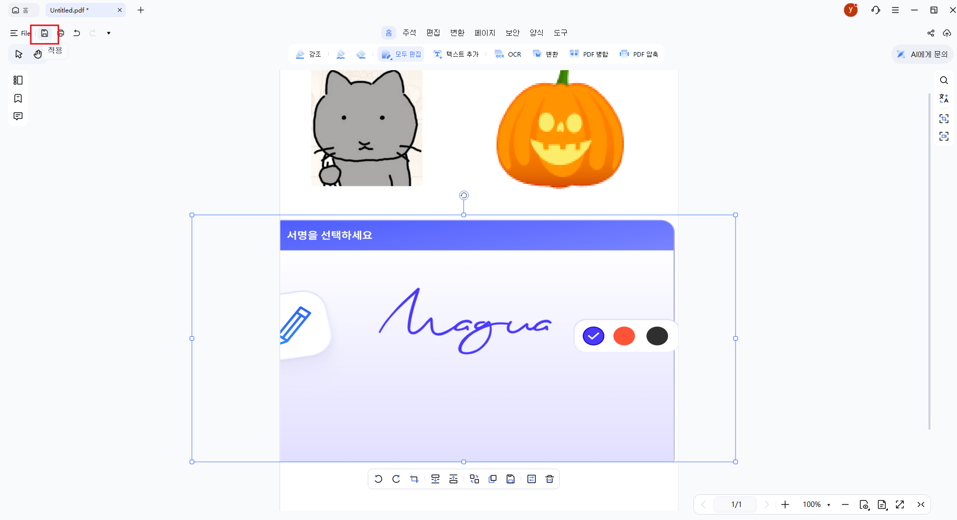 pdnob convert image to pdf step 4