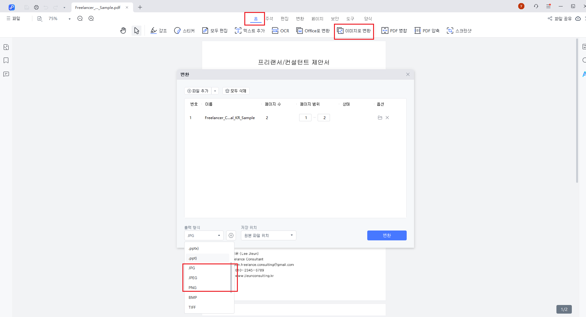 pdnob convert pdf to png 01
