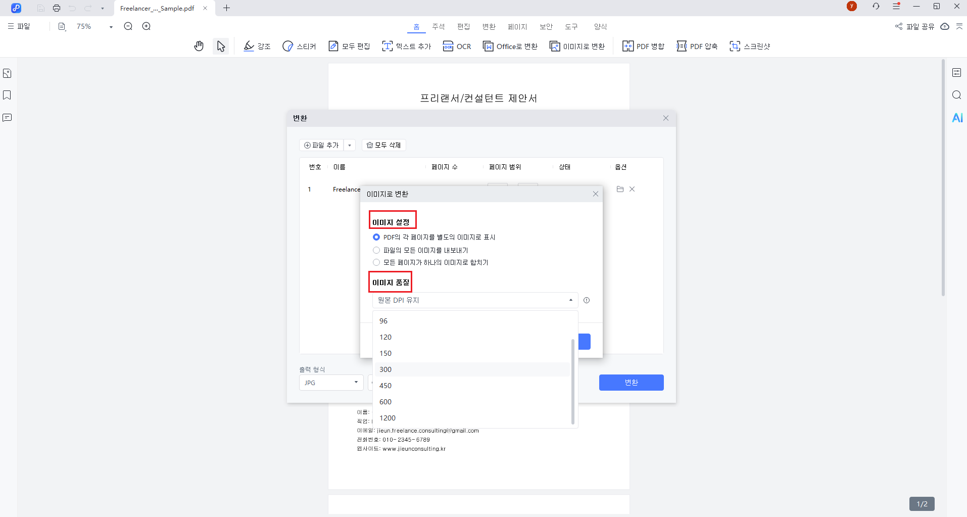 pdnob convert pdf to png 02
