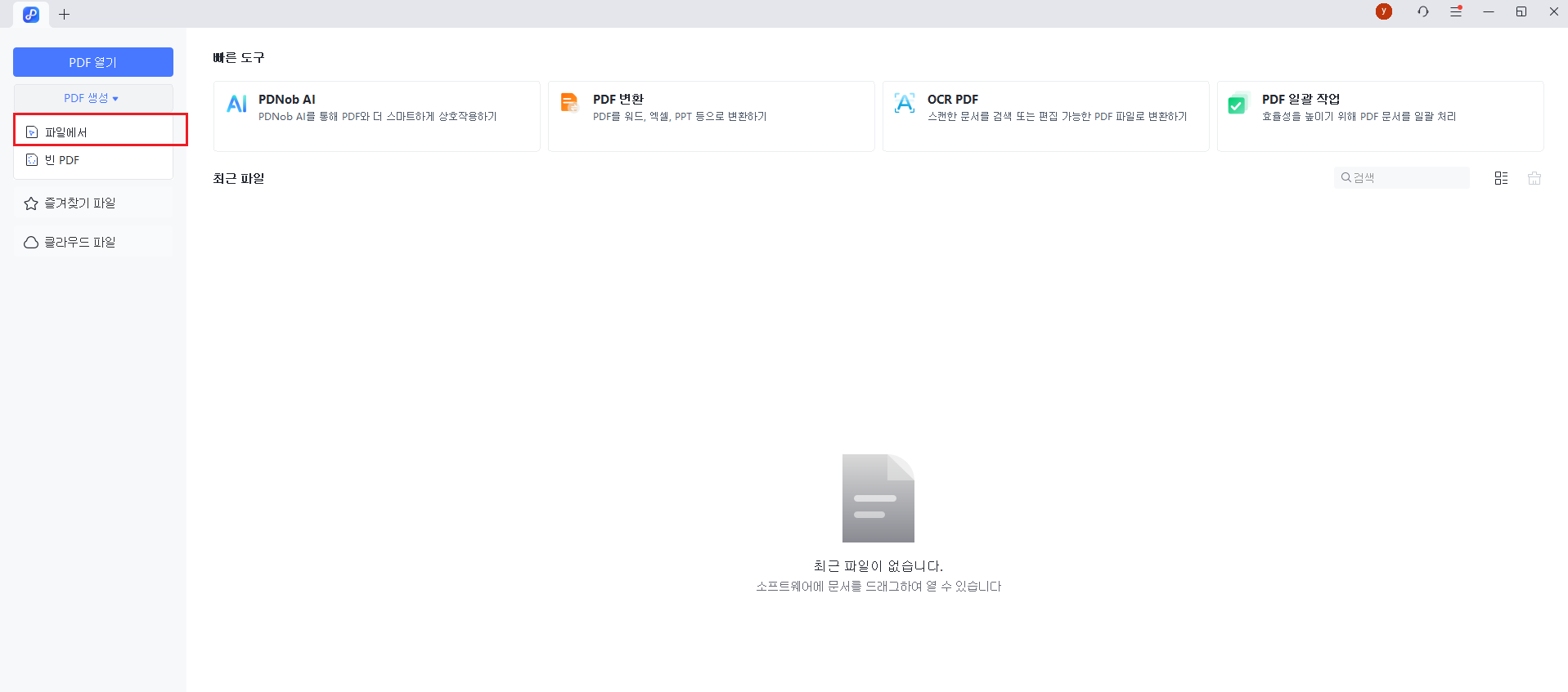 pdnob convert word to pdf 01