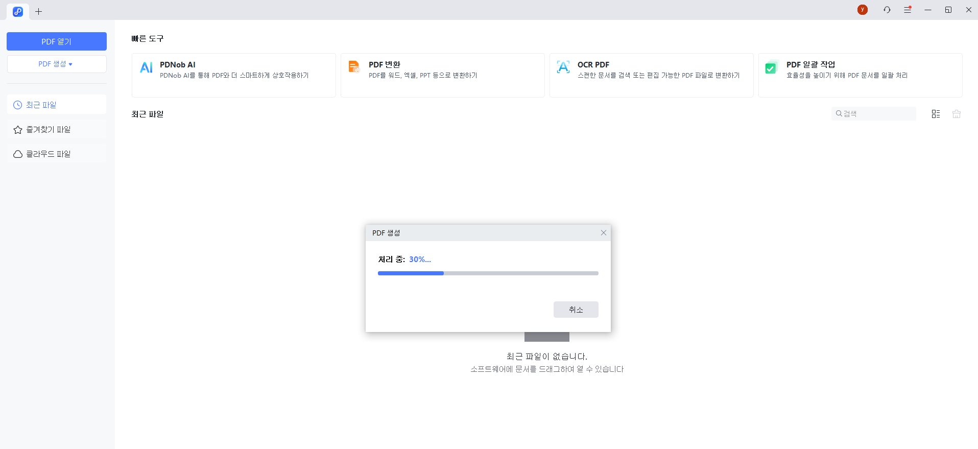 pdnob convert word to pdf 02